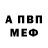 Героин хмурый Vity Sych