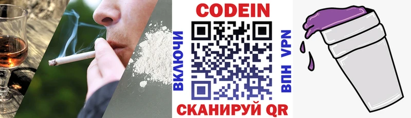 Кодеин напиток Lean (лин)  дарнет шоп  Полтавская 
